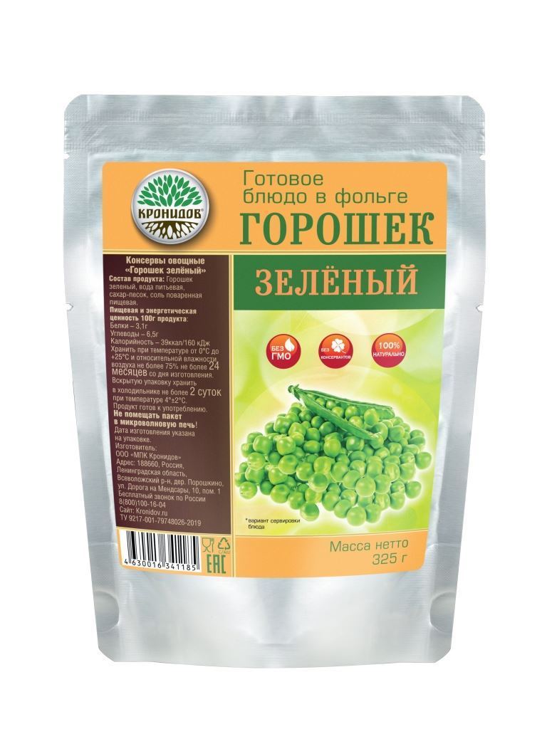 Зеленый горошек  - передать осужденному в СИЗО, ИК, КП, ЛИУ, Тюрьмы