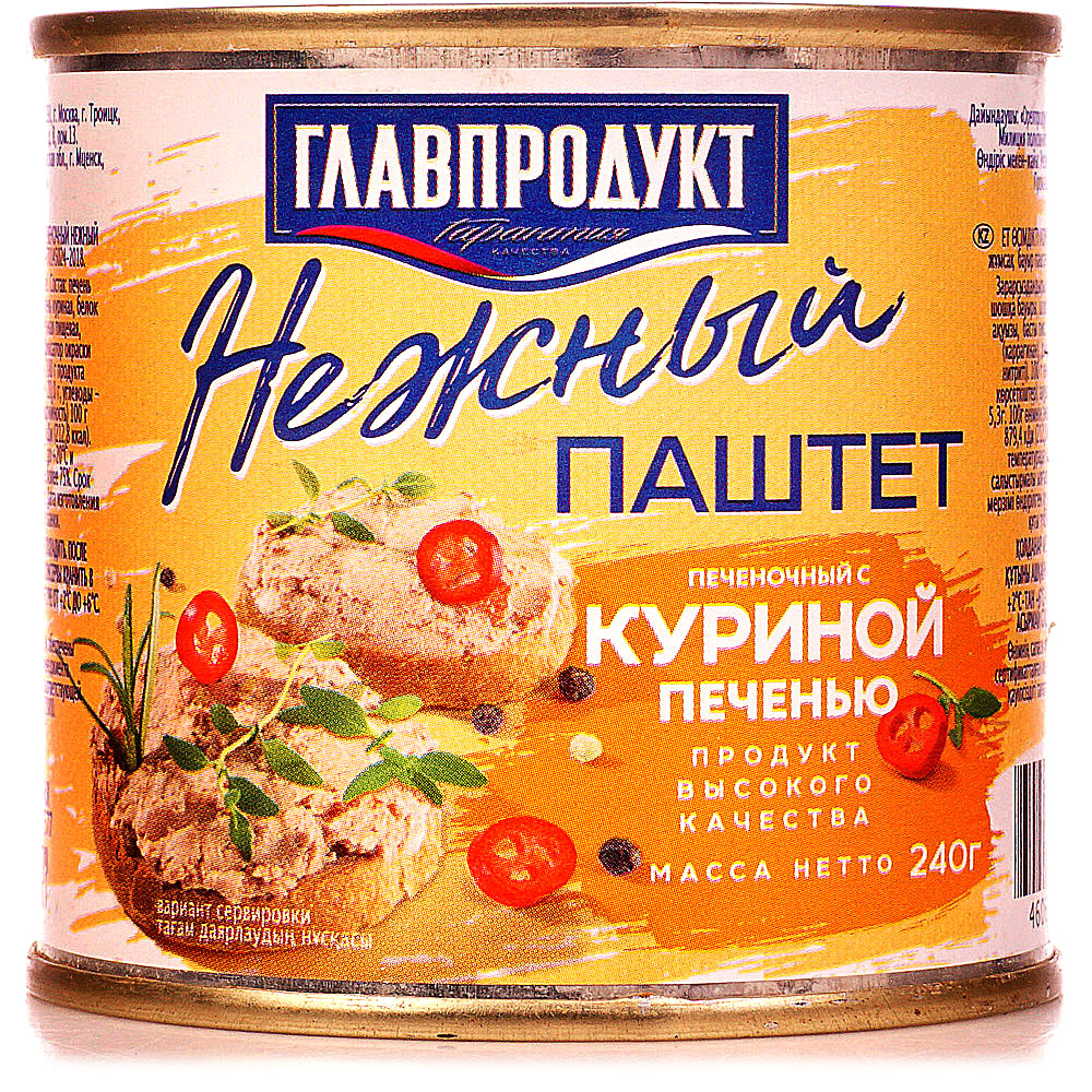 Паштет с куриной печенью ГЛАВПРОДУКТ  - передать осужденному в СИЗО, ИК, КП, ЛИУ, Тюрьмы
