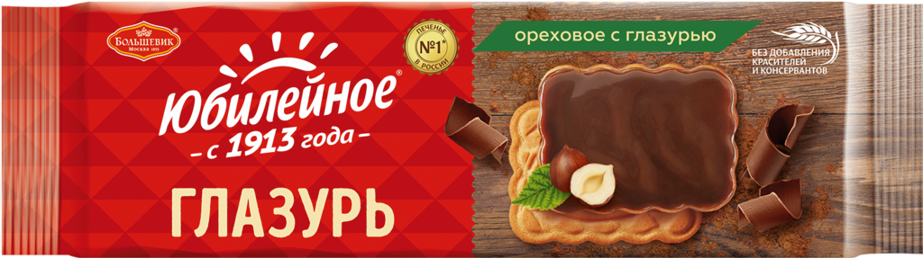 Печенье ЮБИЛЕЙНОЕ ореховое с глазурью  - передать осужденному в СИЗО, ИК, КП, ЛИУ, Тюрьмы