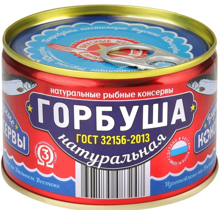 Горбуша натуральная ВКУСНЫЕ КОНСЕРВЫ  - передать осужденному в СИЗО, ИК, КП, ЛИУ, Тюрьмы