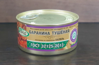 Тушенка из баранины ГОСТ, Халяль  - передать осужденному в СИЗО, ИК, КП, ЛИУ, Тюрьмы