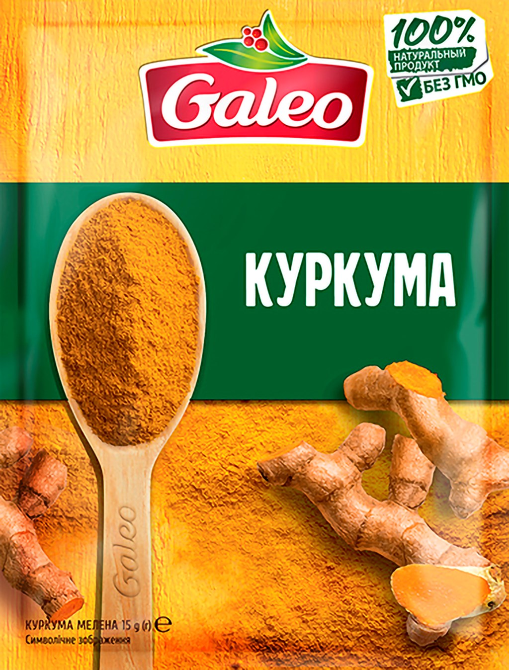 Куркума  - передать осужденному в СИЗО, ИК, КП, ЛИУ, Тюрьмы