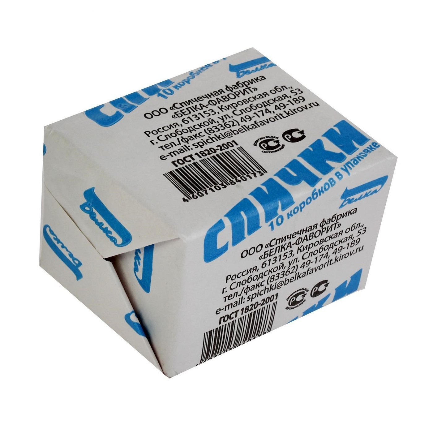 Спички 10шт  - передать осужденному в СИЗО, ИК, КП, ЛИУ, Тюрьмы