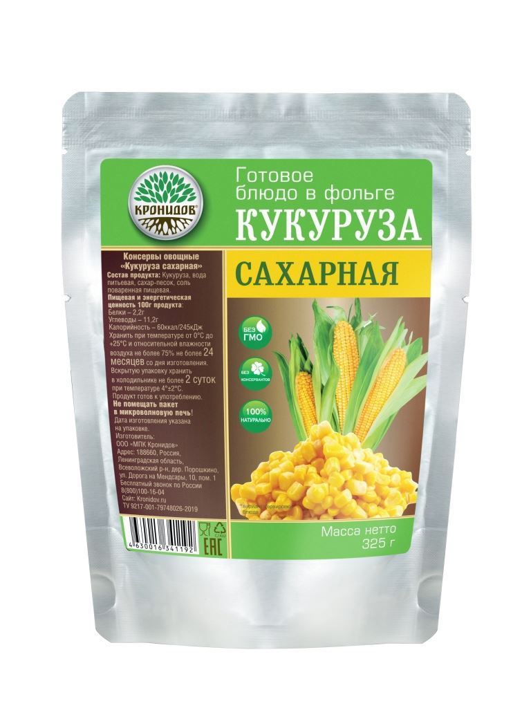 Кукуруза сахарная  - передать осужденному в СИЗО, ИК, КП, ЛИУ, Тюрьмы