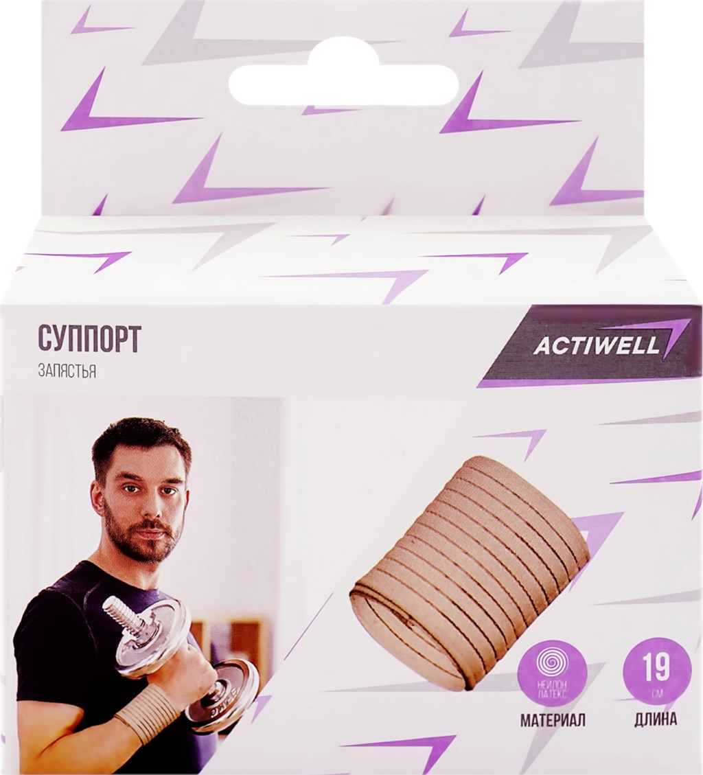 Суппорт ACTICO/ACTIWELL Запястья  - передать осужденному в СИЗО, ИК, КП, ЛИУ, Тюрьмы