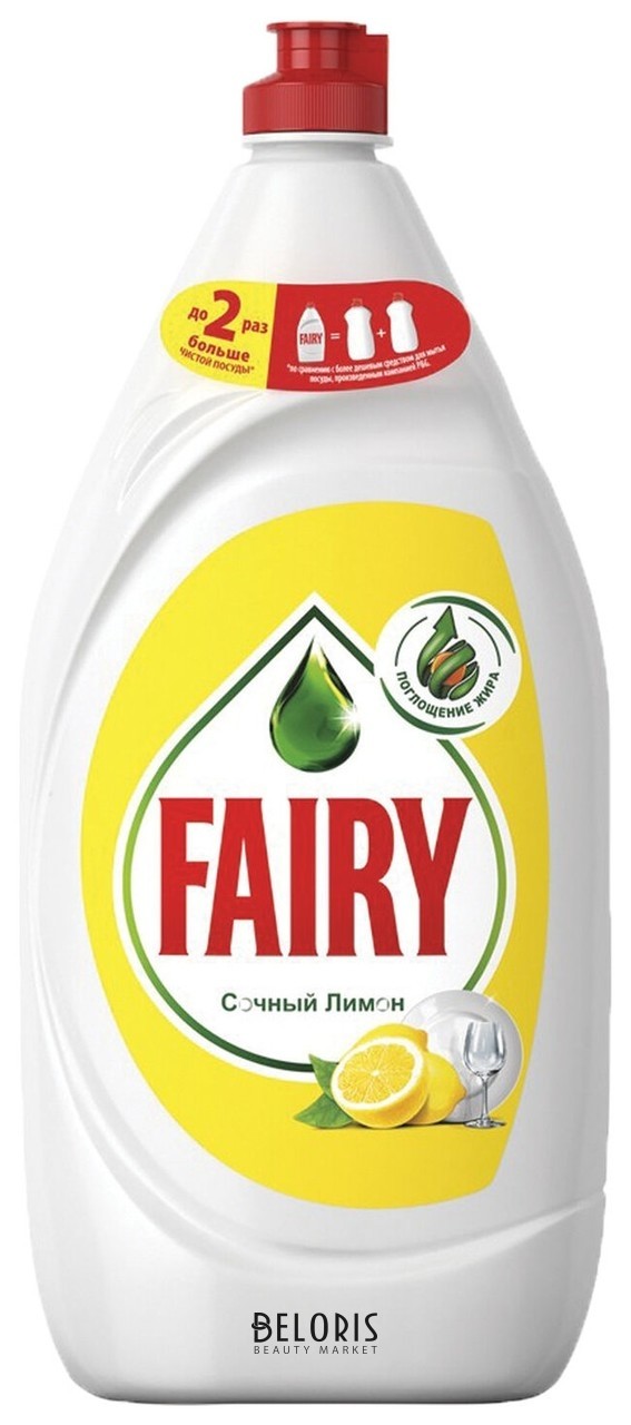 Средство для мытья посуды FAIRY  - передать осужденному в СИЗО, ИК, КП, ЛИУ, Тюрьмы