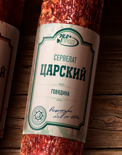 Колбаса Царский сервелат с/к  - передать осужденному в СИЗО, ИК, КП, ЛИУ, Тюрьмы