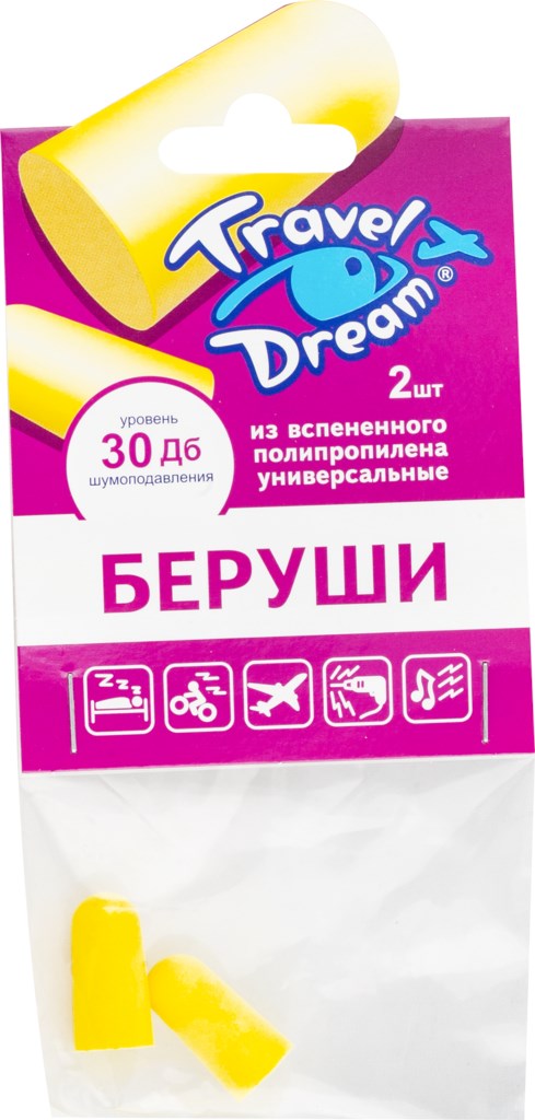 Беруши ТРЭВЕЛДРИМ Защита от шума №2, пенопропиленовые, 2шт  - передать осужденному в СИЗО, ИК, КП, ЛИУ, Тюрьмы