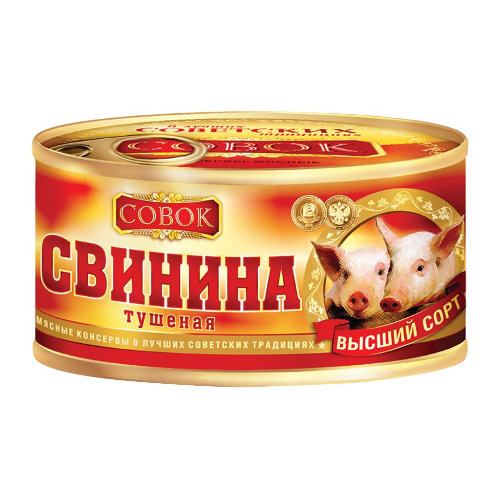 Свинина тушеная высший сорт СОВОК  - передать осужденному в СИЗО, ИК, КП, ЛИУ, Тюрьмы