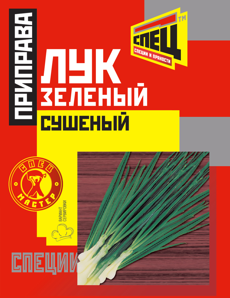 Лук зеленый сушенный  - передать осужденному в СИЗО, ИК, КП, ЛИУ, Тюрьмы