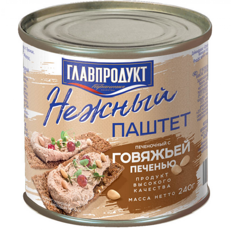 Паштет с говяжьей печенью ГЛАВПРОДУКТ  - передать осужденному в СИЗО, ИК, КП, ЛИУ, Тюрьмы