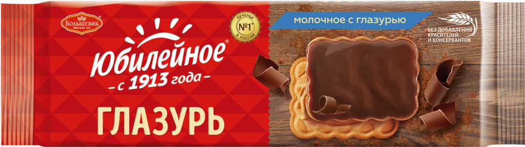 Печенье ЮБИЛЕЙНОЕ молочное с глазурью  - передать осужденному в СИЗО, ИК, КП, ЛИУ, Тюрьмы