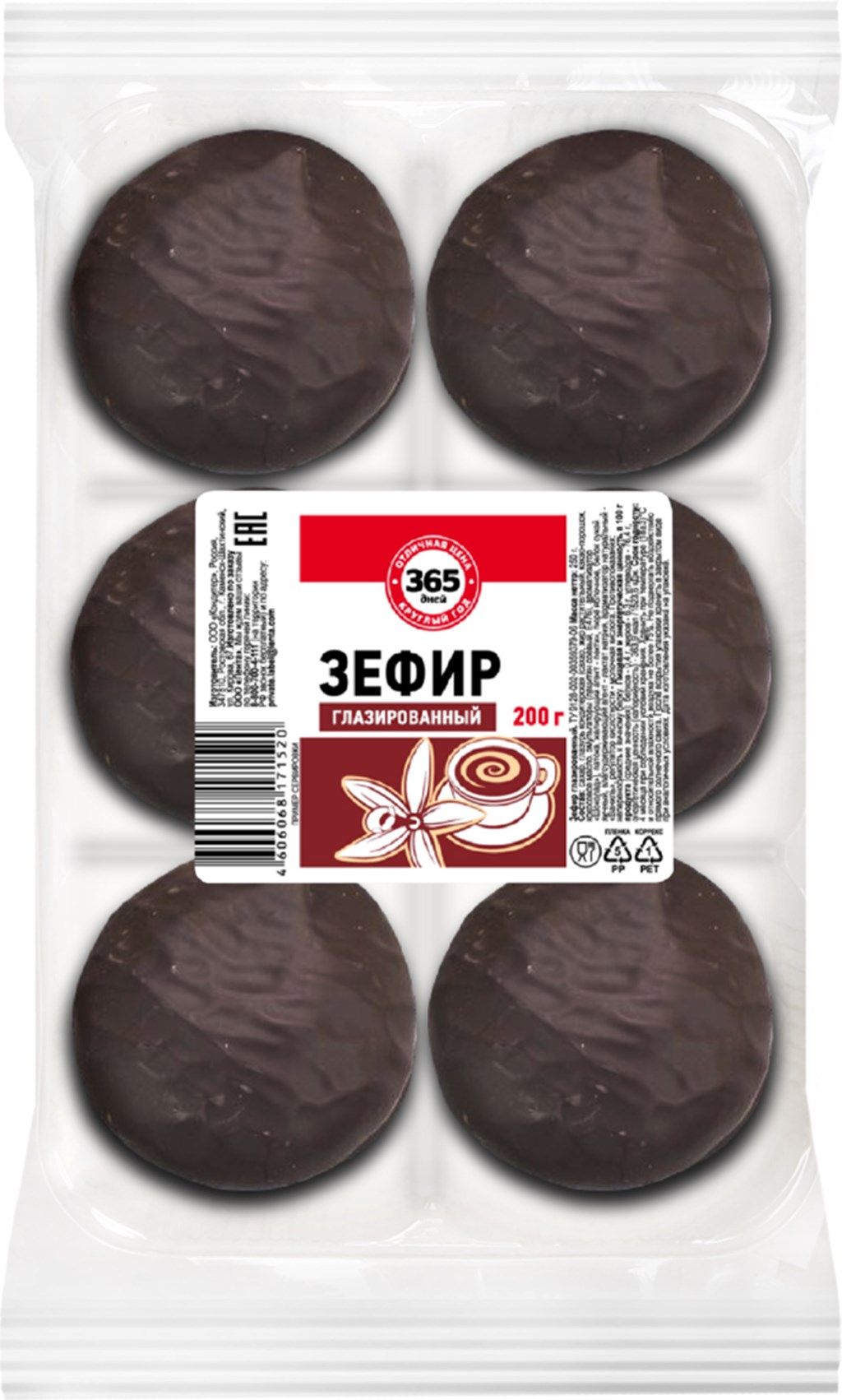 Зефир 365 ДНЕЙ с ароматом ванили глазированный  - передать осужденному в СИЗО, ИК, КП, ЛИУ, Тюрьмы